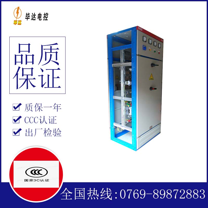 岐山GGD固定式开关柜